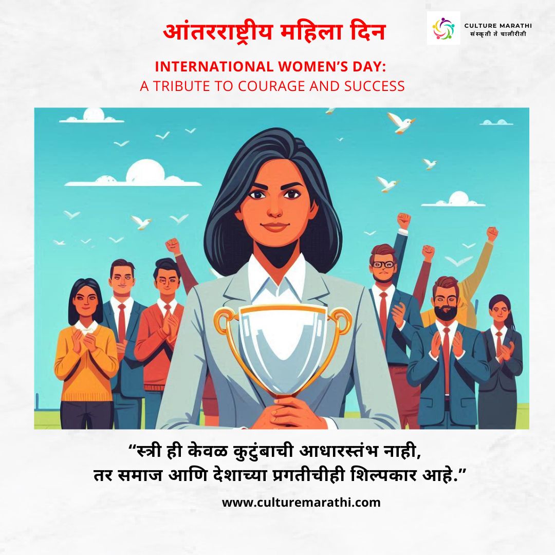 महिला दिन ( Women's Day ) हार्दिक शुभेच्छा