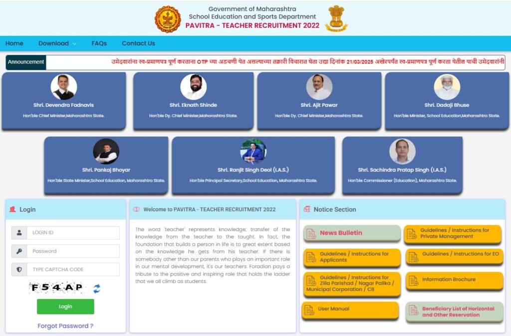 Maharashtra Teacher Recruitment and Pavitra Portal