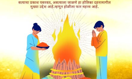 🌸 Holi 2026 Date in India | Holika Dahan & Rang Panchami कधी आहे?