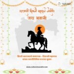Chhatrapati Shivaji Maharaj Jayanti: History, Quotes, Celebration in Maharashtra