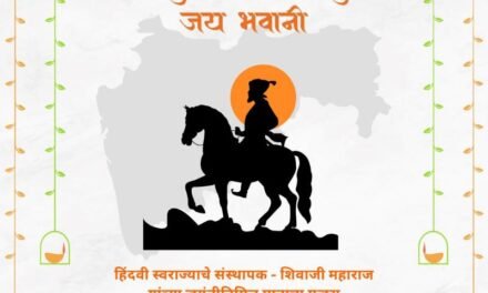 Chhatrapati Shivaji Maharaj Jayanti: History, Quotes, Celebration in Maharashtra