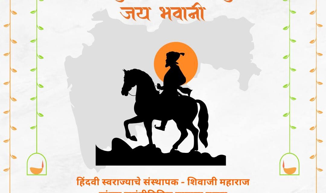 Chhatrapati Shivaji Maharaj Jayanti : Why 19 February is a Day of Pride for Maharashtra