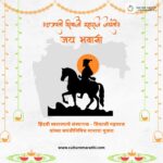 Chhatrapati Shivaji Maharaj Jayanti : Why 19 February is a Day of Pride for Maharashtra